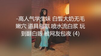 【新片速遞】新人眼镜肉欲系美女！酒店操逼被干哭！开档黑丝各种姿势爆操，骑乘位深插大屁股，太大力操哭了[1.62G/MP4/01:31:00]