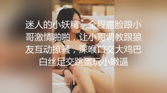   胖子传媒工作室，粉丝万众期待良家，婚纱女返场，眉目含情耳鬓厮磨，翘臀美乳激情爆操高潮