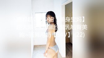 【新速片遞】极品少妇儿子在家还偷偷的跟狼友发骚，揉着奶子玩着逼儿子突然推门进来，快他么吓死她了，把儿子赶走接着嗨