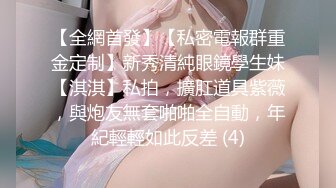 露脸淫荡少妇娜宝姐高价售卖作品 妮子大衣下隐藏着透视情趣诱惑裙用道具大鸡巴自慰插逼爽到高潮喷水超清版