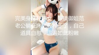 【新片速遞】   气质熟女人妻说“你的好大”你好厉害，我的小逼快被你塞满了 