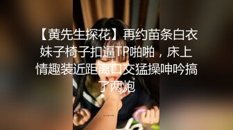 【全国探花】胖男约了个苗条包臀裙妹子TP啪啪，脱掉上位调情按着猛操呻吟娇喘