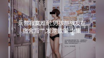 无水印10/3 年轻小夫妻性生活后入打桩女上位大屌插穴外射阴毛上VIP1196