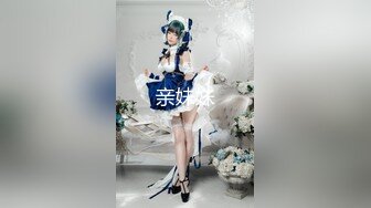 【最新极品流出】超美爆乳顶级女神『私人玩物』未流出作品《制服爆乳学妹的呻吟》骑乘高潮