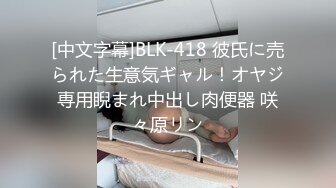 STP13363 颜值不错【香蕉妹妹】和猥琐胖男啪啪第二弹，开裆丝袜口交猛操搞完再自慰，很是诱惑不要错过