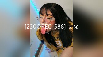 [230OREC-588] せな