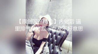 《新鲜出炉》白天女神夜晚母狗！推特优质反差婊UP主【7mtY】不雅自拍~椅子胶带捆绑羞耻大开M腿