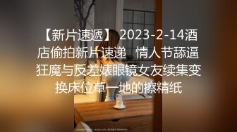 《反_差骚女私_拍㊙️泄密第二期》露脸清纯学生妹【允儿】自拍大量淫荡视频卖钱花~小区内、停车场脱光紫薇、啪啪各种骚操作