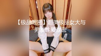 【新片速遞】 10分淫骚眼镜少妇！大奶子多毛骚逼！炮友激情操逼，怼着骚穴一顿输出，操完足交打飞机[1.02G/MP4/02:27:33]