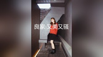 糖心出品-极品骚货『NicoLove妮可』我与修理工的激战 主动勾引上面维修人员 大肉棒修理小穴