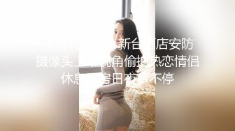 湖南粉嫩性感的一线天大长腿黑丝美女被男友家中各种调教啪啪自拍视频分手后爆出