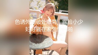 4/10最新 男主老熟人硬不起来不能操少女只能掰穴道具自慰VIP1196