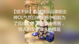 【溏心】【悍匪先生】极品花嫁无套口爆颜射