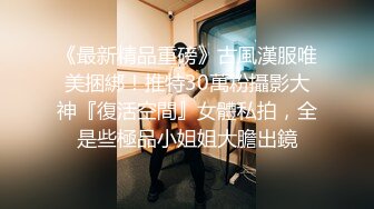 《顶级网红泄密》价值万元被斗鱼无限期封停的宅男女神【溪子】定制私拍，露三点肛塞道具紫薇全裸ASMR，各种高潮脸