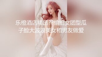 清纯大奶美眉 身材丰满笑容甜美 鲍鱼抠的淫水直流 被大鸡吧无套输出 高潮迭起抽搐 内射