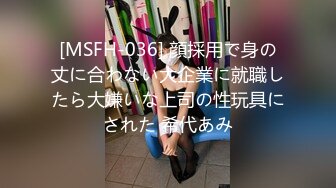 MKMP-518 弟の借金が原因で会社をクビになりコンビニ勤務の毎日…精神をすり減らし男に誘われれば簡単に股を開