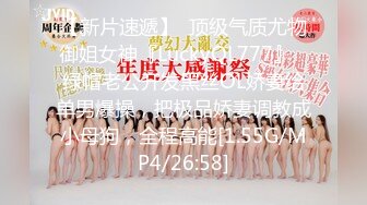 STP27321 萝莉少女 极品白虎顶级超美尤物『芋圆呀呀』最新定制私拍 完美身材粉B一线天 速插淫语呻吟超淫