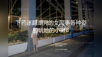 平台群P开拓者〖小M寻找主人〗10.03国庆双节疯狂群P乱战 纹身猛男大战豪乳欲女 黑丝浪叫 场面震撼