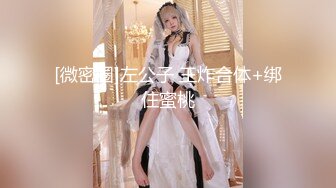 【新片速遞】 ❣️❣️❣️只约最骚最浪女神级别的反差婊！推特约炮大神【军阀】私拍，淫语调教开发潘金莲性奴女儿，终极美臀浪叫坐插