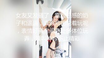 【新片速遞】穿黑丝的女友❤️：我要我要舒服，干得好爽，想你大鸡巴天天操我，你用力动好不好！