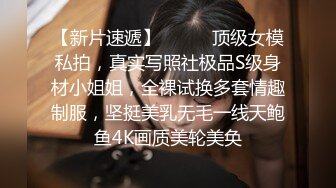 极品清纯人形小母狗调教⚡肛交 口爆 吞精，00后清纯系反差小母狗 背着男友出轨吃鸡巴被大鸡巴爸爸调教！