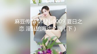 【新片速遞】 憨憨好想被哥哥们玩，急需发育的乳房❤️玩高潮了，听听这饥渴的叫声 多渴望真肉棒！