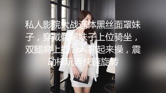 反差女神「Adeless2」国产抖音上非常骚的小网红撕破黑丝骑乘，翘臀真让人受不了