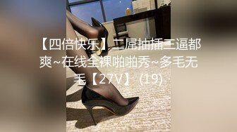 【财神爷的心尖宝贝】酒吧女神~全裸热舞~沐浴道具自慰 【61V】 (29)