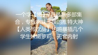 南宁人妻 · 欲望强，老婆我是操够了，来个猛男艹翻她，我是累了 ！ 