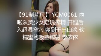 大长腿小姐姐清纯反差女神〖Cola酱〗约见粉丝却被他大力肏的直喊救命，黑丝网袜美腿肩上扛 粉嫩小穴爆操