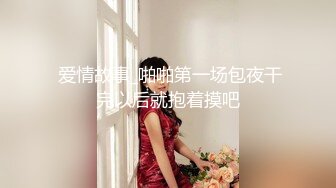 火遍全网~女神回归【模】40万人气~酒店无套约啪土豪哥被操上瘾了？ (1)