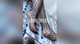 最新流出NTR骚妻性感极品崇黑讨黑BBC女神【爱已婚少妇】私拍②，被黑驴屌花式爆肏3P生猛，国屌已经满足不了了 (5)