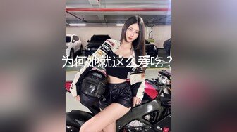 新人学妹爆乳 18岁姐妹【苏苏苏苏苏】2女服侍1男 双飞内射~吊带淫娃双倍快乐！