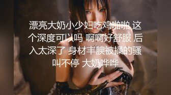 【极品高端泄密】专约女神土豪级大神『pickupgirl』重金约操车震淘宝嫩模 骑乘口爆颜射 完美露脸