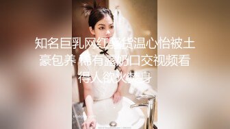 【全網首發】⚡⚡極品翹臀長腿網絡女神【優優】最新定制亂倫，黑絲包臀長裙淫語脫光勾引兒子 碎花旗袍被金主無套爆肏顏射，擼點超高～稀缺資源值得收藏 (2)