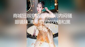 ✿婀娜多姿✿衣服还没脱完被后入一边打屁股一边辱骂用力操，太舒服了原来在酒店开门做爱这么刺激可以做你的一日女友哦