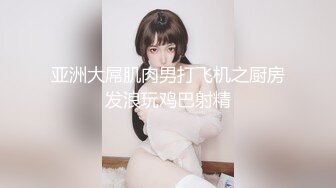 偷拍室友女友2-从下往上视角脱衣到洗完穿衣全程偷拍,女生乖巧有礼貌,最后还帮忙清排水孔头发