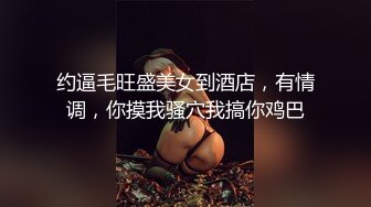 最美推特博主『仙女』唯美性爱 无毛美穴主动迎合套弄大屌的抽插 各种姿势日常操