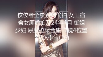 “逼要碎了不要了”女神范美女被大屌土豪虐操爽到呻吟浪叫 在用指插爽到喷潮后又插她菊花