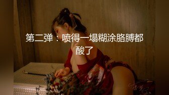 【新片速遞】巨无霸-小海媚❤️。超胸阿姨，我要是有这种阿姨，我一个星期不出门都行，天天洗澡给她搓奶，艹到她腿软，太胸啦！！[2.39G/MP4/03:33:24]