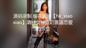 【无码】#OnlyFans_最强高潮变脸王_【Yuahentai】_地铁上被男友吊起来各种操_无套内射