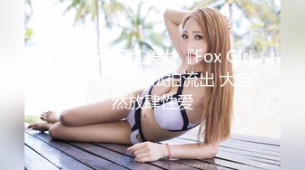 后入济南离异少妇