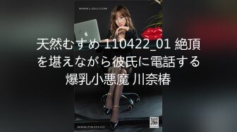 【新速片遞】 星空传媒 XK-8177《风骚一夜情》孤女与司机的激情一夜 星女优-桐桐