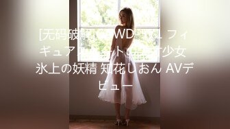 [无码破解]CAWD-571 フィギュアスケートの天才少女 氷上の妖精 知花しおん AVデビュー