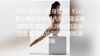 【极品媚黑新版】沉迷黑人大屌的爆乳女教_师粗大超黑屌猛烈冲刺骚货粉嫩揉穴 内射流精 高清1080P原版无水印 (2)