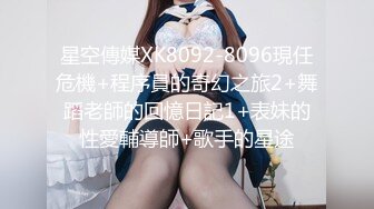 极品美乳淫妻《嫂子爱露出》群P乱交露出__前裹后操小逼要玩烂 (3)