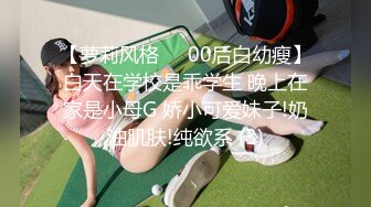 《高能预警✅重磅》极品清纯OnlyFans网红软嫩小翘臀精神短发CDTS【路亚】私拍~激情啪啪紫薇~你要知娚而上吗？ (2)