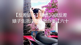 美女模特e奶丽莎被纹身小哥狂插小嫩b-斑斑