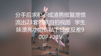 MJ双人组震撼新品极品高颜值平面模特全套MJ玩弄 (2)