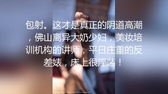 上海某学院性感漂亮的混血美女被帅气男友一件件拔掉衣服,玩的高潮来临再九浅一深抽插,干的销魂淫荡,边操边拍!